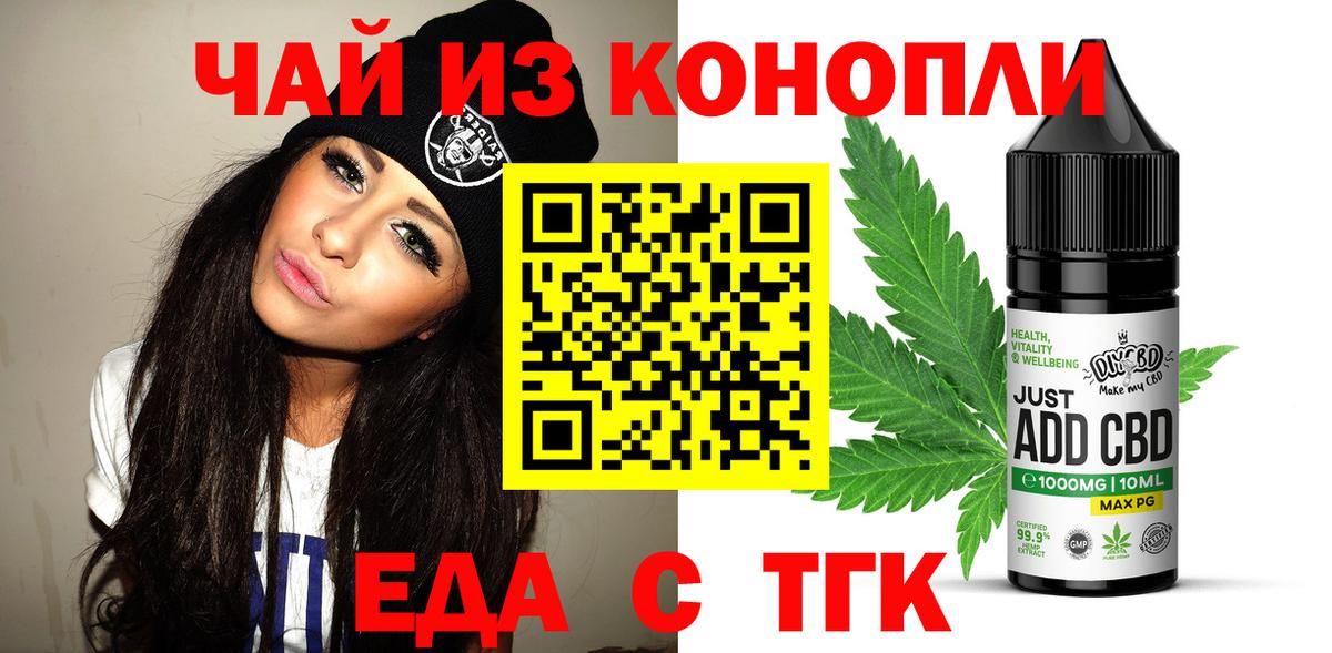 Карталы  Печенье с ТГК конопля  Вход с VPN 