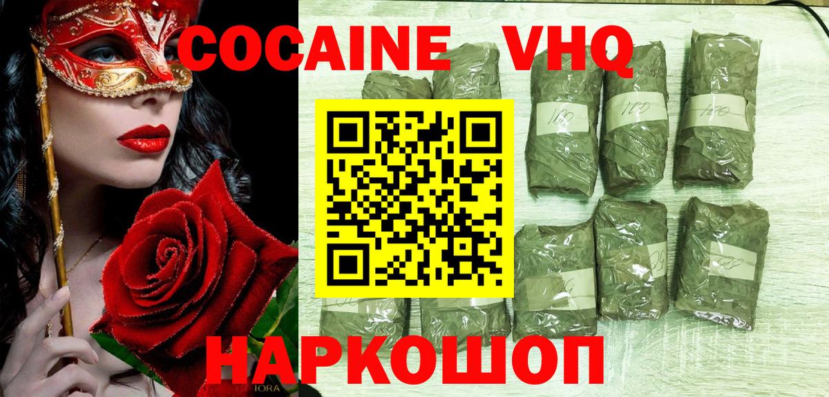 Карталы  COCAIN Fish Scale  Вход с VPN  КОКАИН Fish Scale 