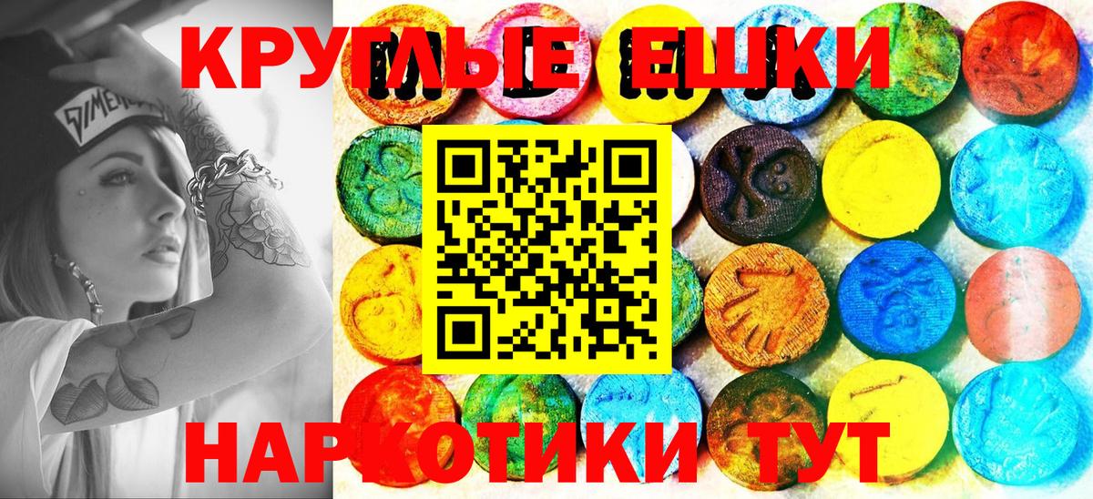 Ecstasy mix  Экстази MDMA  Вход с VPN  Карталы 