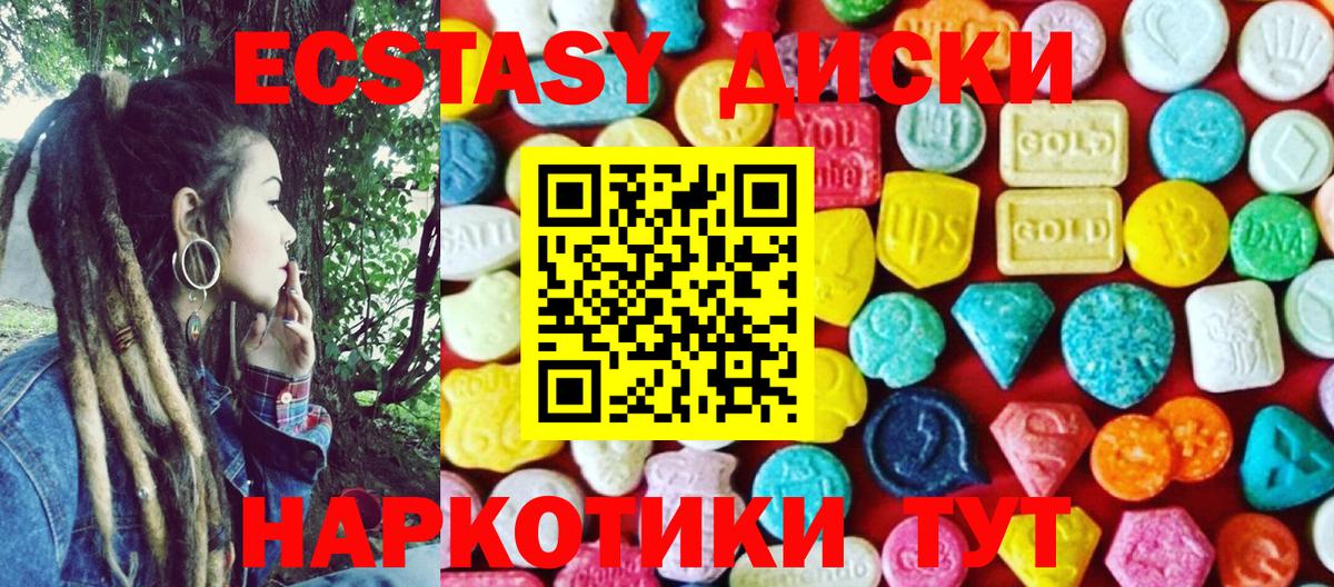 Экстази MDMA Карталы