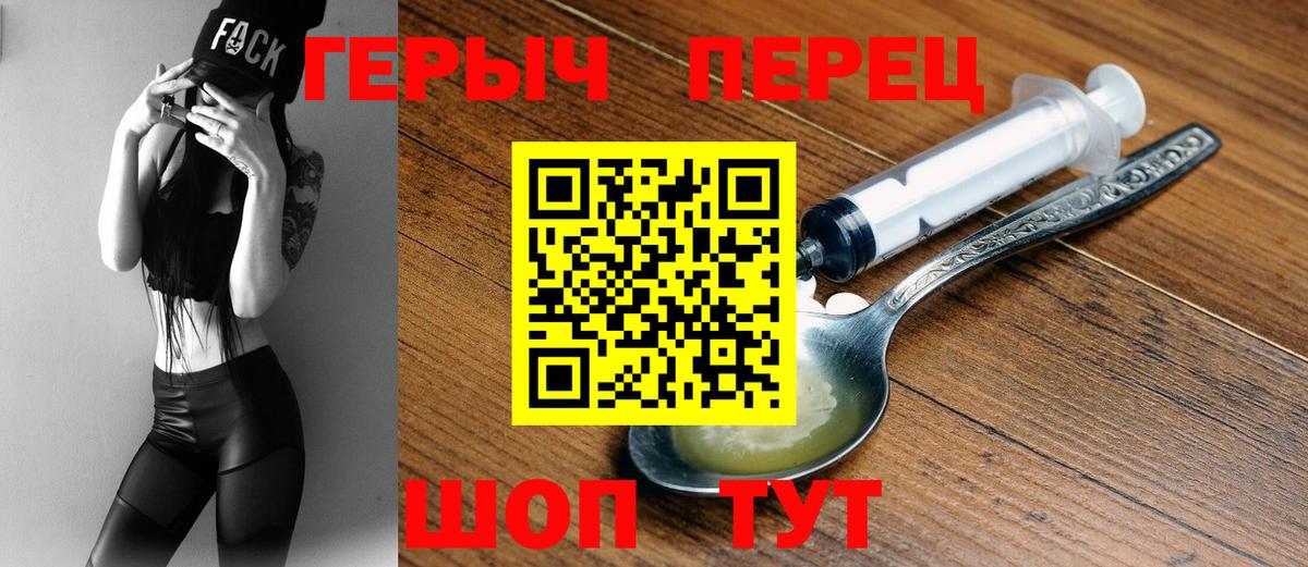 Героин хмурый Карталы