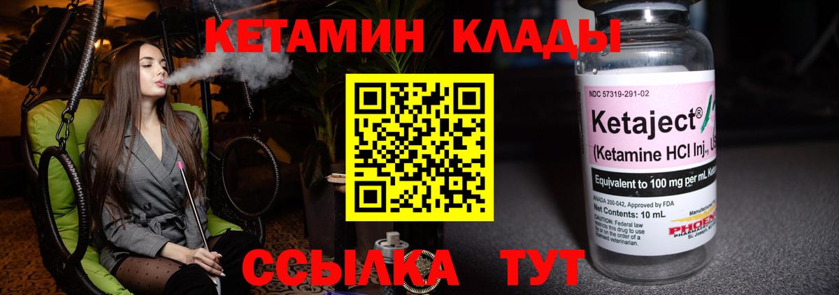 Кетамин VHQ  КЕТАМИН VHQ  Карталы  Вход с VPN 