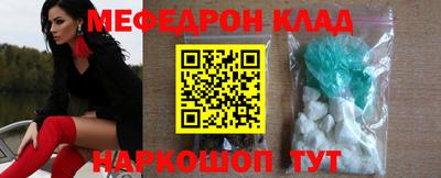 мяу мяу кристалл Краснознаменск