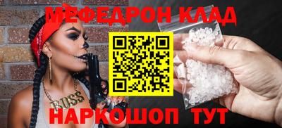 мяу мяу кристалл Краснознаменск