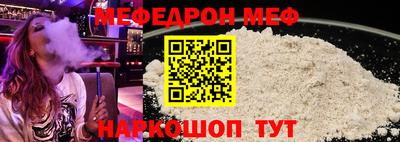 мяу мяу кристалл Краснознаменск