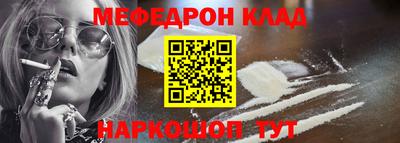 мяу мяу кристалл Краснознаменск