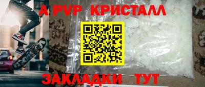 мяу мяу кристалл Краснознаменск