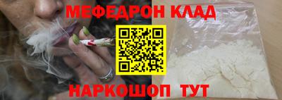 мяу мяу кристалл Краснознаменск