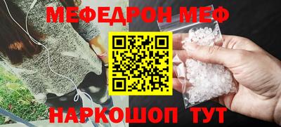 мяу мяу кристалл Краснознаменск