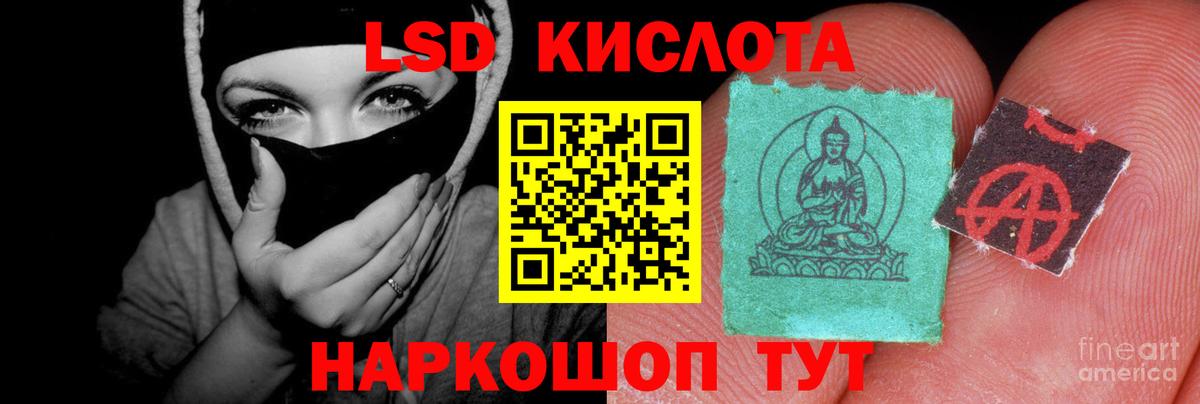 Лсд 25 экстази ecstasy  LSD-25 экстази кислота  Карталы  кракен ССЫЛКА  Вход с VPN 