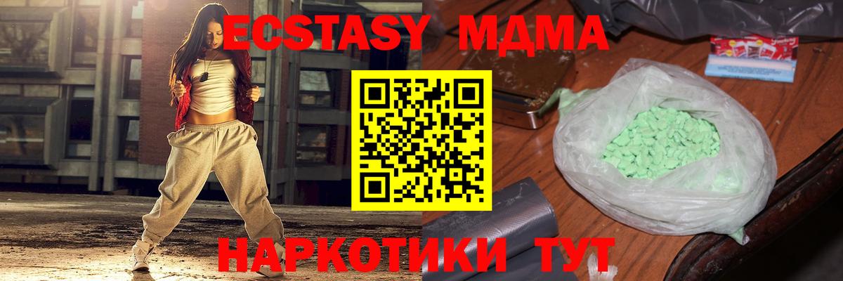 МДМА молли  Вход с VPN  Карталы  МДМА молли 
