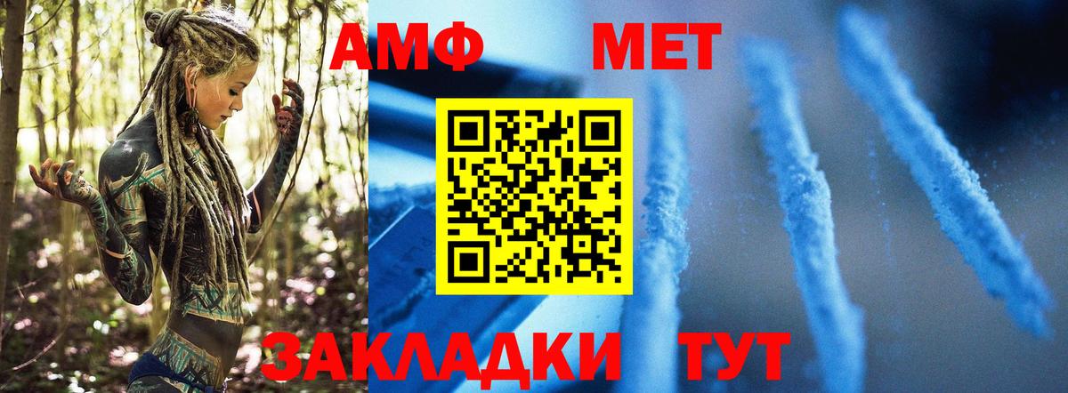 МЕТАМФЕТАМИН кристалл Карталы