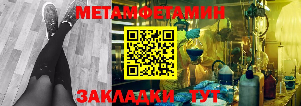МЕТАМФЕТАМИН кристалл  Вход с VPN  Карталы  МЕТАМФЕТАМИН кристалл 