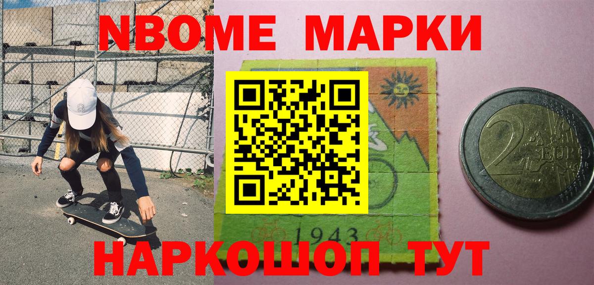Наркотические марки 1,5мг  Вход с VPN  Карталы 