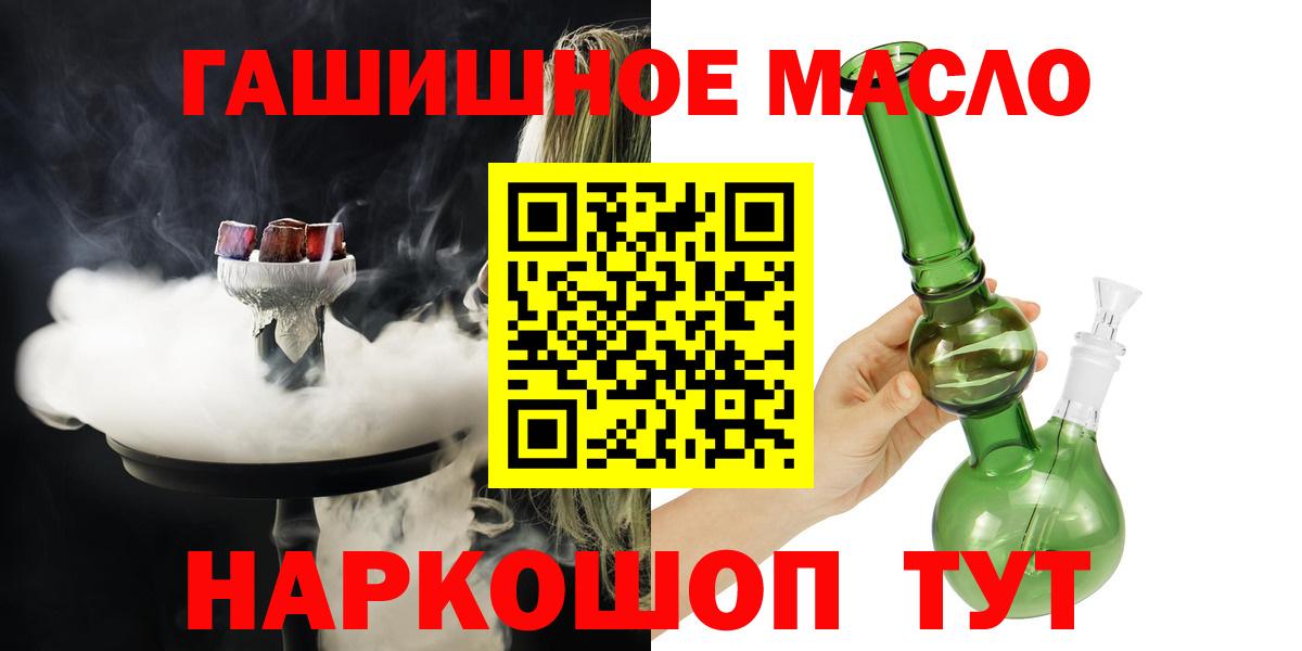 ТГК гашишное масло Карталы